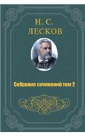 Sobranie Sochineniy V 11 Tomah 2 Tom
