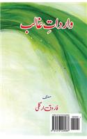 Wardat E Ghalib