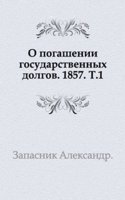 Zapiski Sanktpeterburgskogo arheologichesko-numizmaticheskogo obschestva
