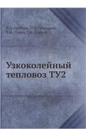 Uzkokolejnyj Teplovoz Tu2