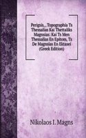 Perigsis, , Topographia Ts Thessalias Kai Thettaliks Magnsias: Kai Ts Men Thessalias En Epitom, Ts De Magnsias En Ektasei (Greek Edition)