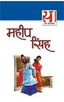 21Shreshtha Kahaniyan Maheep Singh