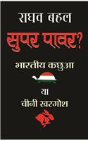 Super Power?(Hindi)