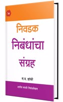 Nivadak Nibandhancha Sangrah : Marathi Nibandh à¤¨à¤¿à¤¬à¤‚à¤§ à¤¸à¤‚à¤—à¥à¤°à¤¹