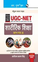 Nta-Ugc-Net: Physical Education (Paper II) Exam Guide