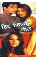 Hit Filmi Geet 2003 To 2006: Part VIII