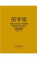 Tian Zi Ge Paper Notebook for Chinese Writing Practice, 200 Pages, Brown Cover