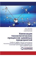 Khimizatsiya Tekhnologicheskikh Protsessov Shveynykh Predpriyatiy