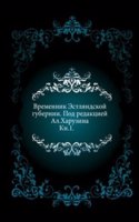 Trudy Estlyandskogo gubernskogo statisticheskogo komiteta