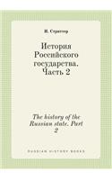The history of the Russian state. Part 2