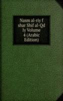 Nasm al-riy f shar Shif al-Qd Iy Volume 4 (Arabic Edition)