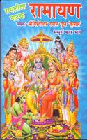 Ramlial Natak Kushal