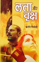Lata Aur Vriksha