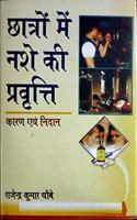 Chatron Main Nashe Ki Pravarti
