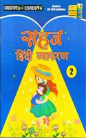 Cordova Sahaj Hindi Vyakaran Book 2