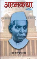 Atmakatha: The Life and Legacy of India's First President Dr. Rajendra Prasad (Biography in Hindi)