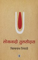 Lokvadi Tulsidas