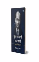 SUBAH KA VAKTA HAI, TAAZA HAVA HAI