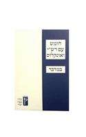 Koren Humash - Bamidbar
