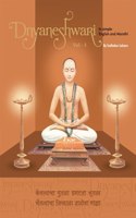Dnyaneshwari : DNYANESHWARI IN SIMPLE ENGLISH & MARATHI