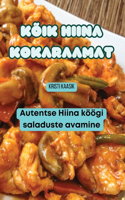 Kõik Hiina Kokaraamat