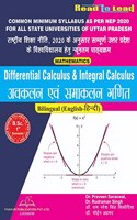 Differential Calculus & Integral Calculus / B.sc 1 semester (Bilingual) NEP2020 Common Minimum Syllabus