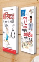 Diabetes Type 1 & 2: 72 Ghanton Mai Rogmukt (72 à¤˜à¤‚à¤Ÿà¥‹ à¤®à¥‡à¤‚ à¤¡à¤¾à¤¯à¤¬à¤¿à¤Ÿà¥€à¤œ à¤°à¥‹à¤—à¤®à¥à¤•à¥à¤¤ à¤Ÿà¤¾à¤‡à¤ª 1 à¤”à¤° 2) + Hospital Se Zinda Kaise Lote (à¤¹à¥‰à¤¸à¥à¤ªà¤¿à¤Ÿà¤² à¤¸à¥‡ à¤œà¤¼à¤¿à¤‚à¤¦à¤¾ à¤•à¥ˆà¤¸à¥‡ à¤²à¥‹