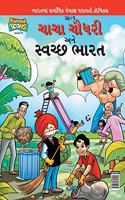 Chacha Chaudhary And Swachh Bharat