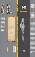 DEV ANAND : DEV NAMA : Mein Jindagi Ka Sath Nibahta Chala Gaya...