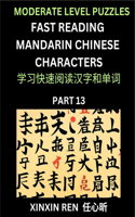 Moderate Puzzles to Read Chinese Characters (Part 13) - Learn to Recognize Simplified Mandarin Chinese Characters by Solving Characters Activities, HSK All Levels