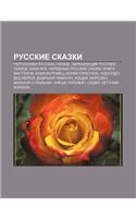 Russkie Skazki: Personazhi Russkikh Skazok, Ekranizatsii Russkikh Skazok, Baba-Yaga, Narodnye Russkie Skazki, Kniga Masterov, Il YA Mu