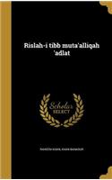 Rislah-i tibb muta'alliqah 'adlat