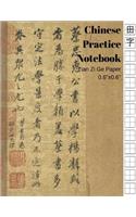 Chinese Practice Notebook