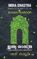 INDIA SHASTRA (Malayalam)