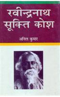Ravindranath Sukti Kosh