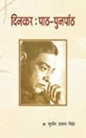 Dinkar: Paath Punpaarth