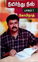 Nimirnthu Nil-Part 1