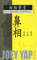 Face Reading Essentials -- Nose (Chinese Edition): Wealth, Integrity, Identity
