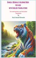 Bangla (Bengali) Coloring Book for Kids with English translations