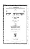 Beshaah Shehikdimu 5672 Booklet #19 Maamorim 68-71