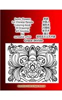 Exotic Flowers for Chinese People Coloring Book 20 Drawings Art Nouveau by Surrealist Artist Grace Divine