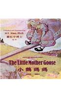 The Little Mother Goose, English to Chinese Translation 01
