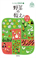 Lesson from Vegetables: Spring and Summer