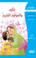 حكاياتي