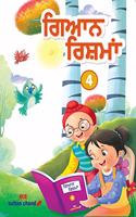 Gyan Rishma: For class 4