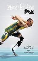 Dream Runner