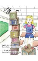 Lily the Learner - Farsi