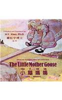 The Little Mother Goose, English to Chinese Translation 04