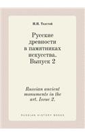 Russian Ancient Monuments in the Art. Issue 2.