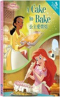 Disney Princess: A Cake to Bake-Step Into Reading Step 2